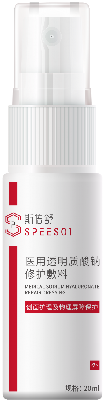 斯倍舒修护喷雾